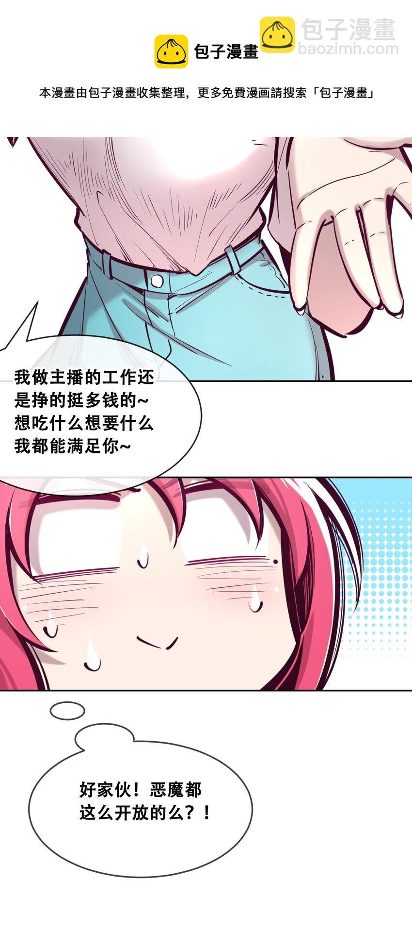 047 恶魔的修罗场
