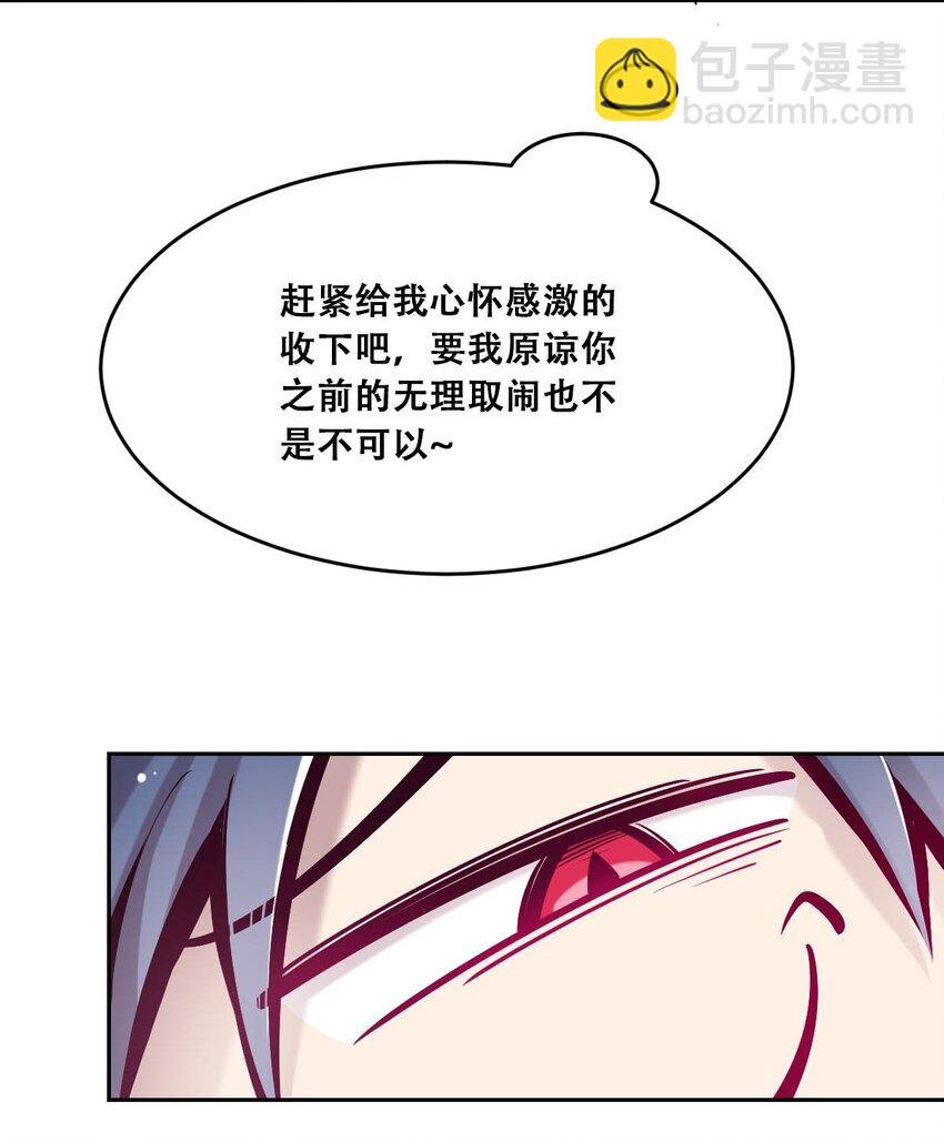 49·上 闹别扭的天使·上