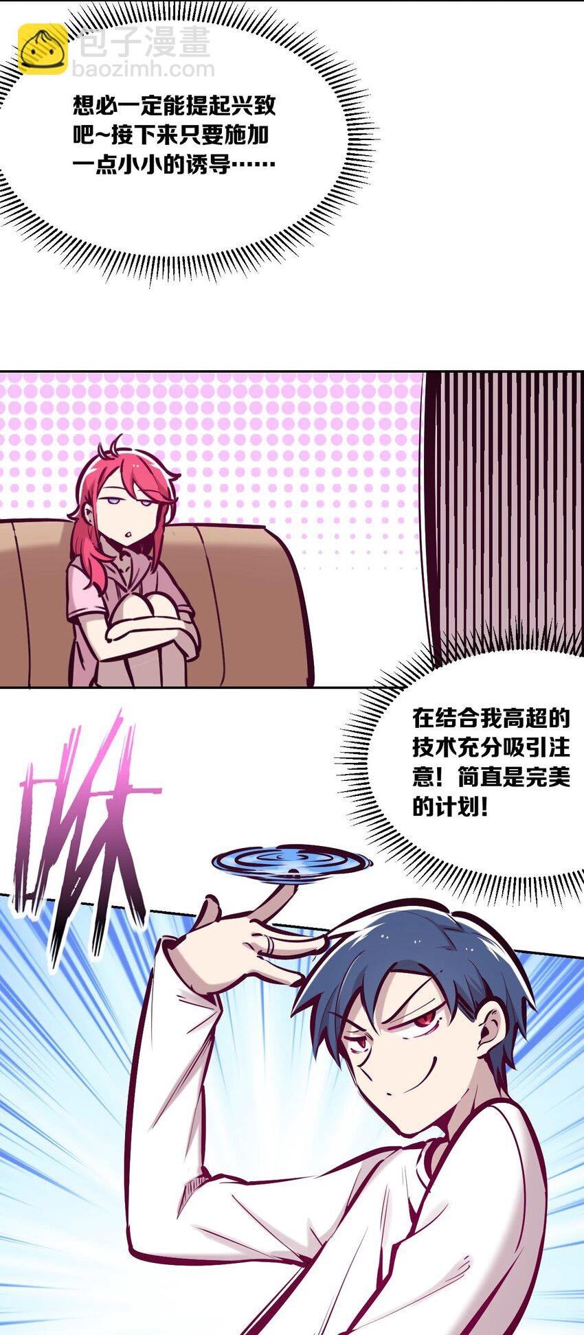 49·上 闹别扭的天使·上