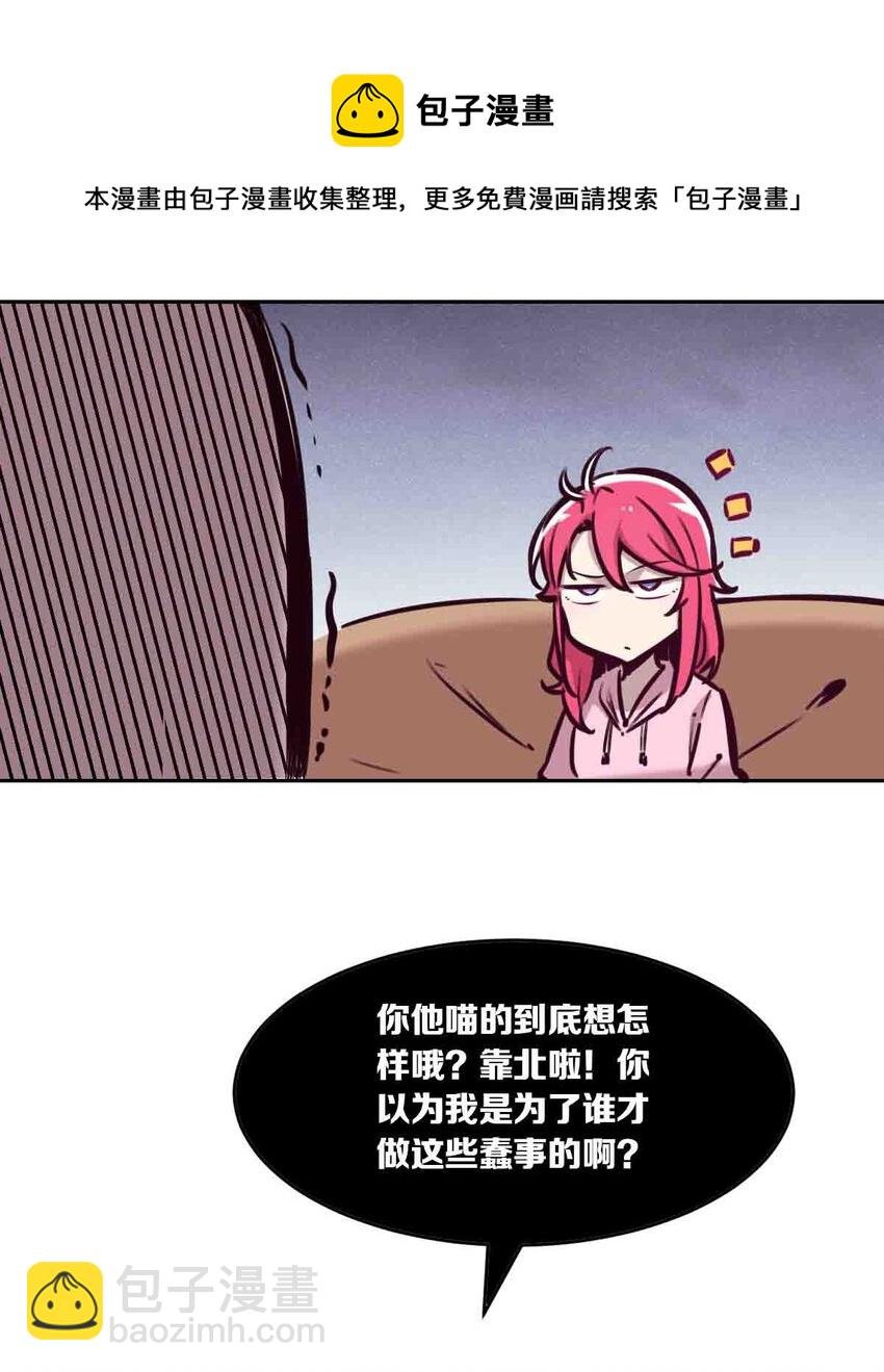 49·上 闹别扭的天使·上