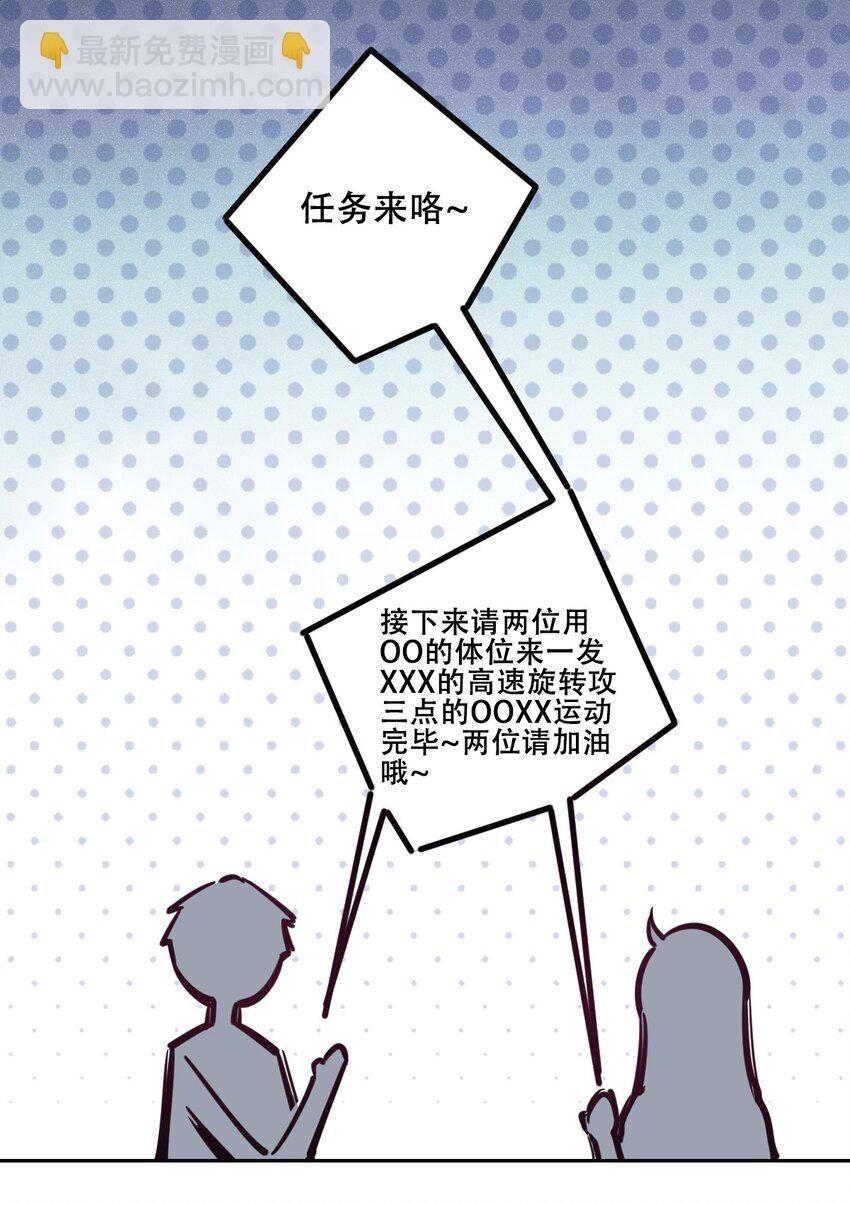 007 恶魔与天使的第一次牵手