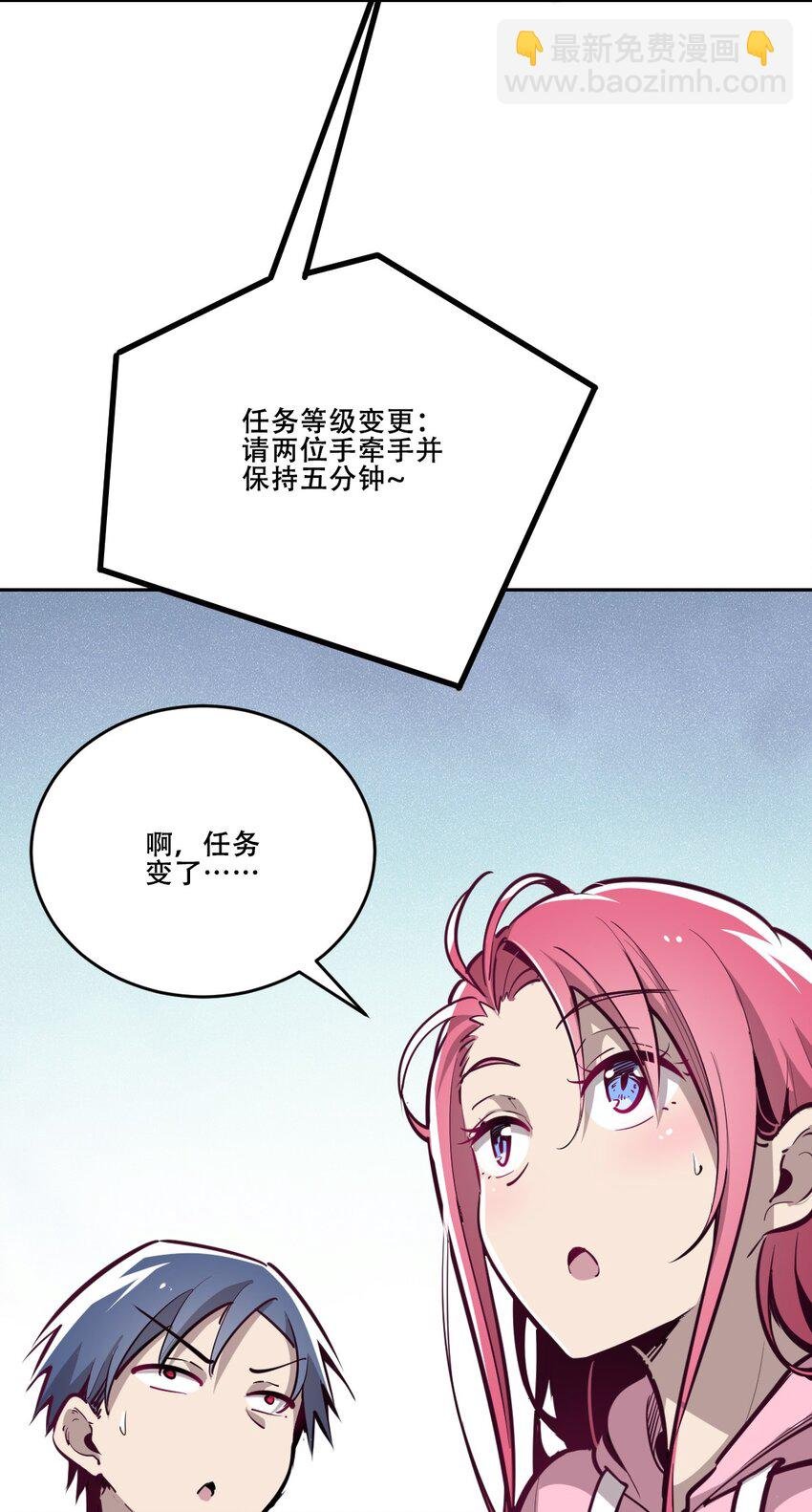007 恶魔与天使的第一次牵手