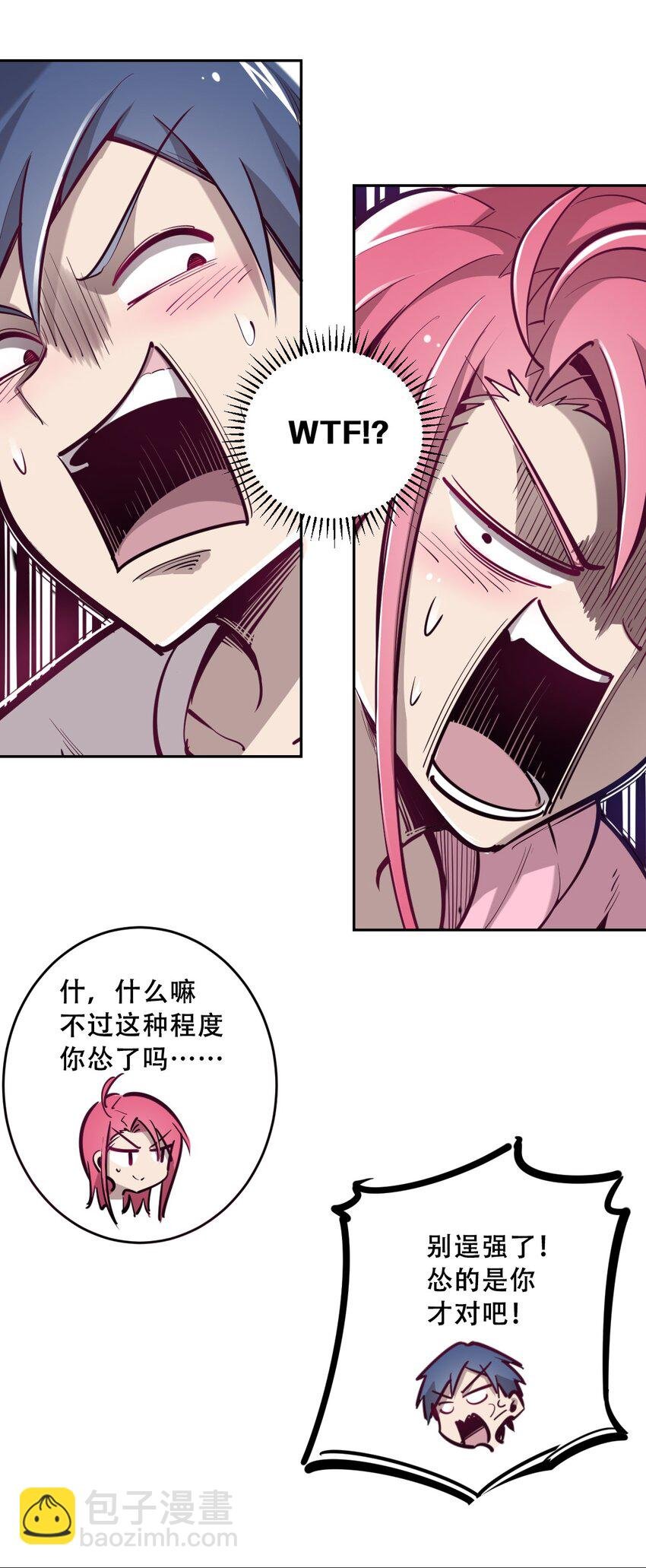 007 恶魔与天使的第一次牵手
