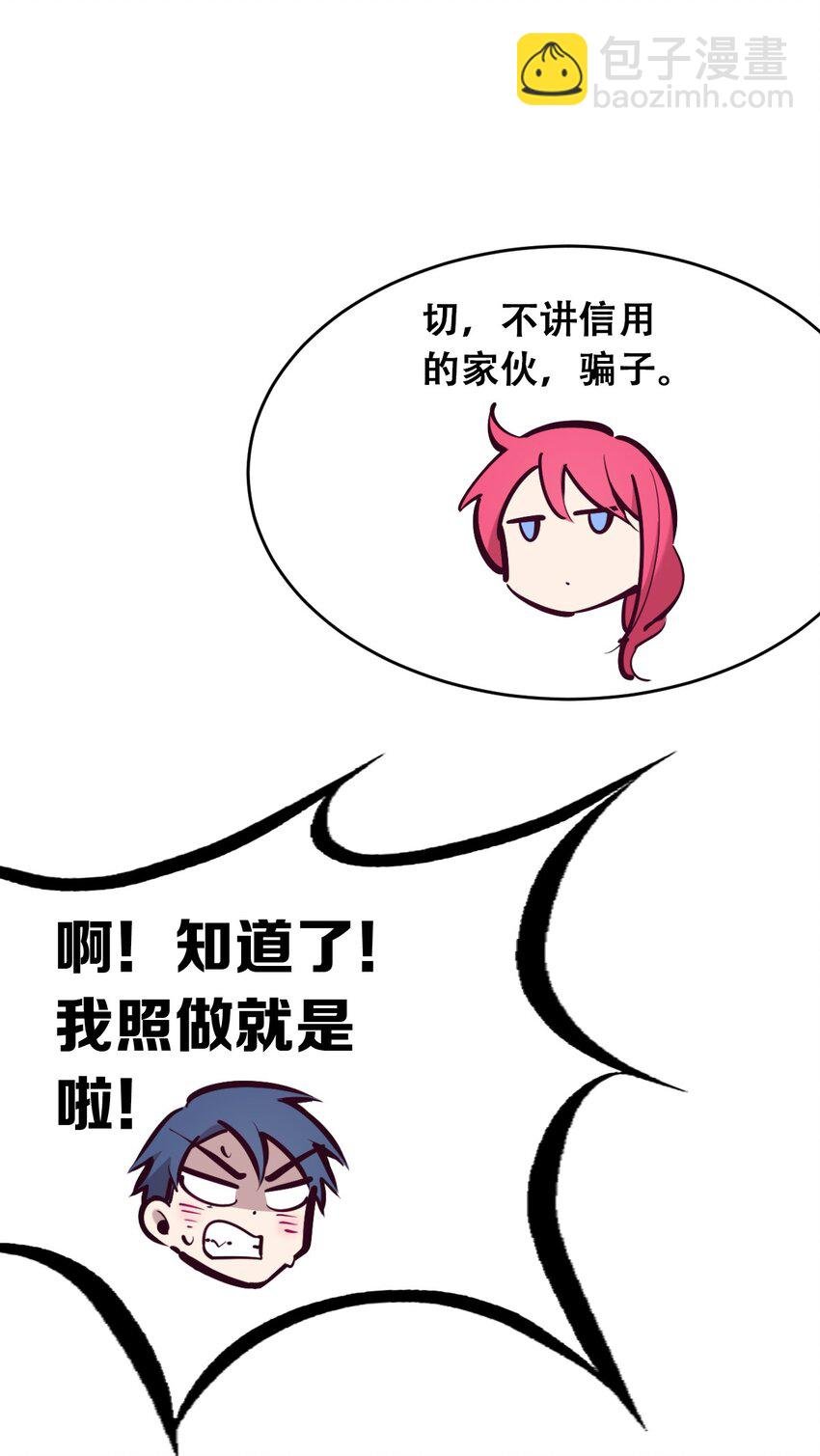 49·下 闹别扭的天使·下