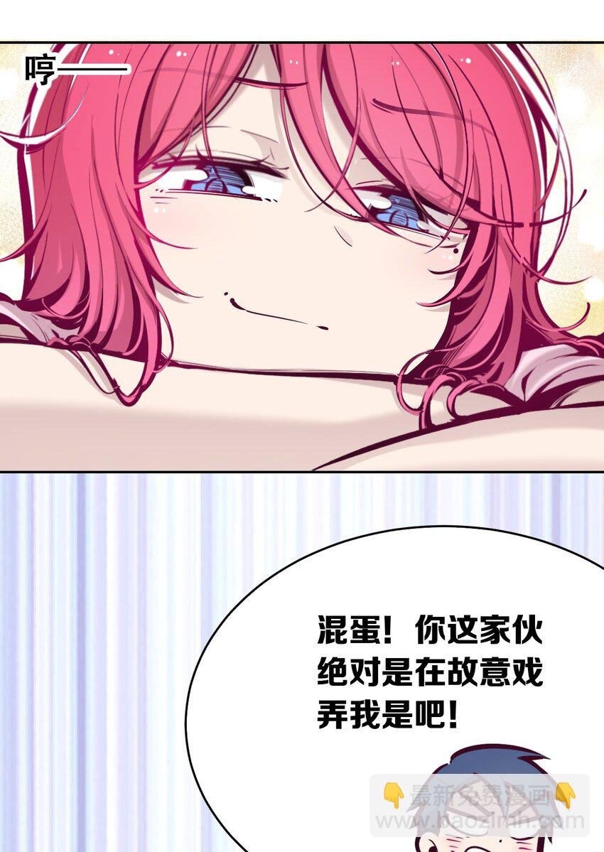 49·下 闹别扭的天使·下