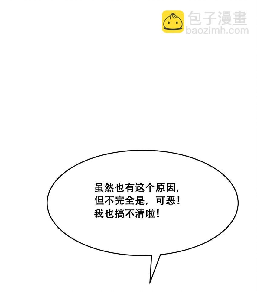 49·下 闹别扭的天使·下