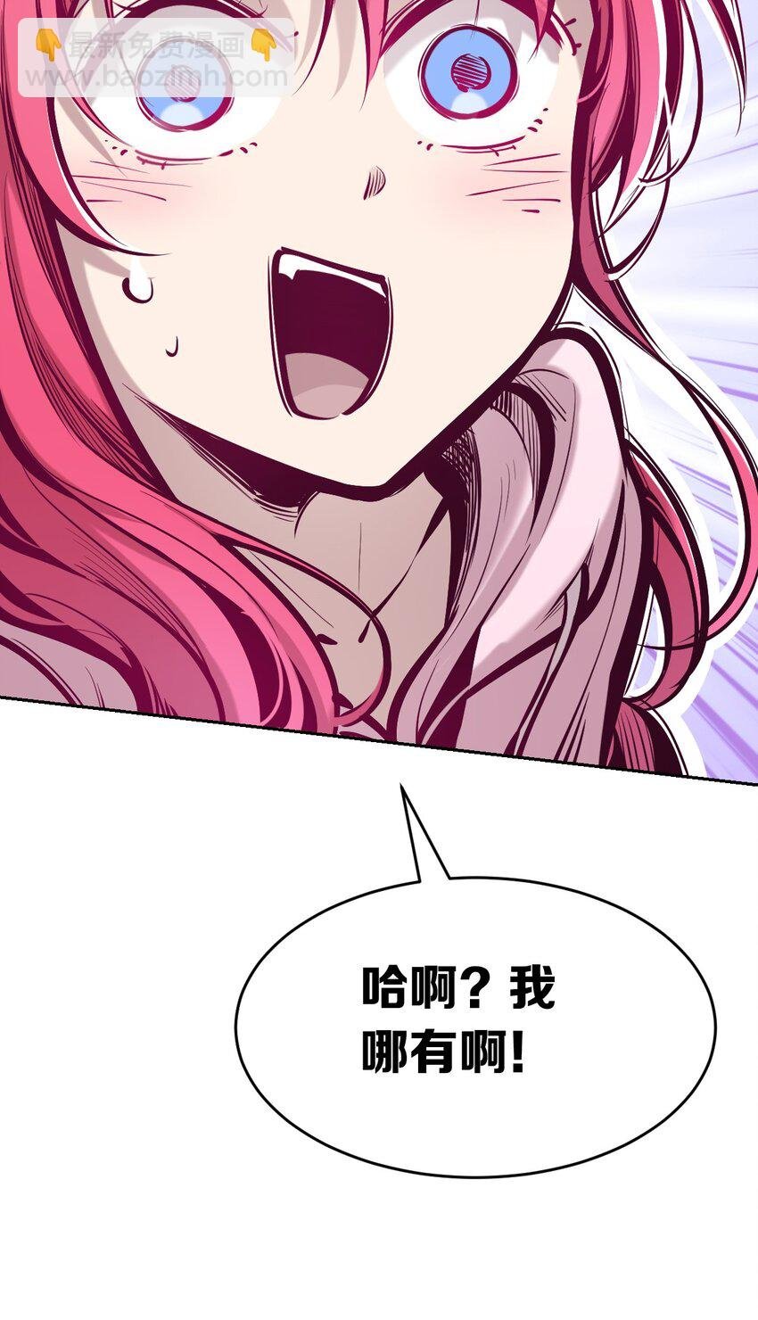 49·下 闹别扭的天使·下