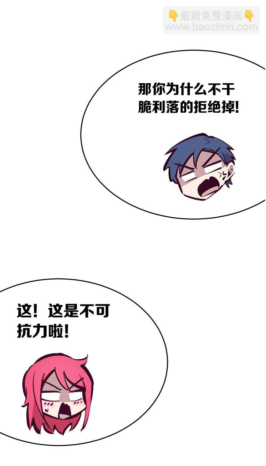 49·下 闹别扭的天使·下