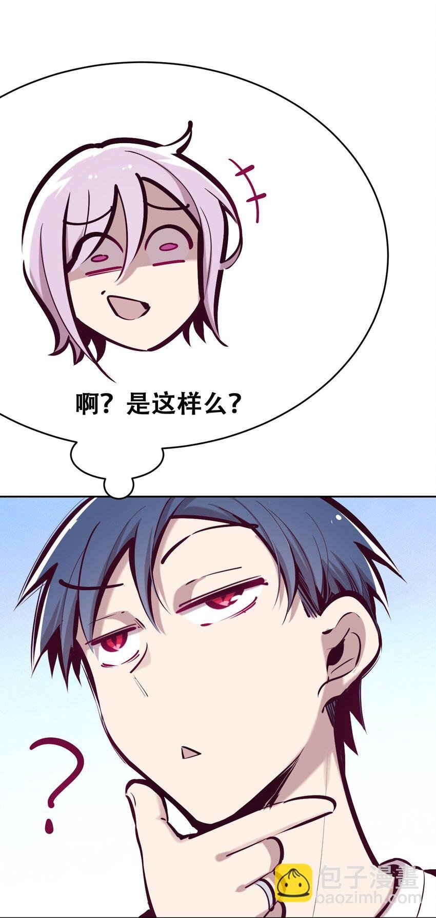 49·下 闹别扭的天使·下