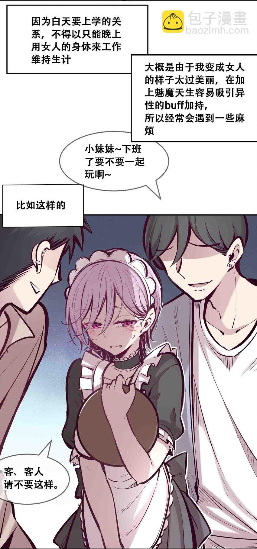 050 天使的学术研究