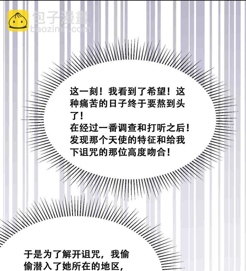050 天使的学术研究