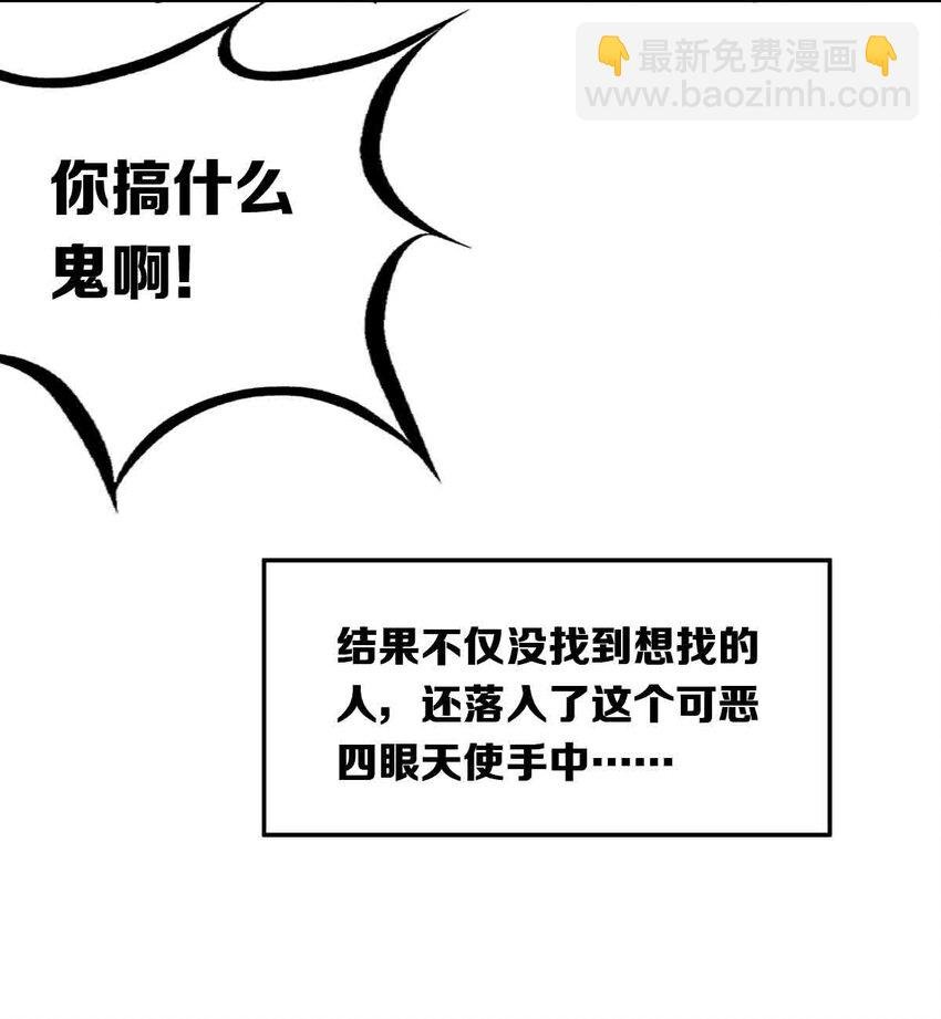 050 天使的学术研究