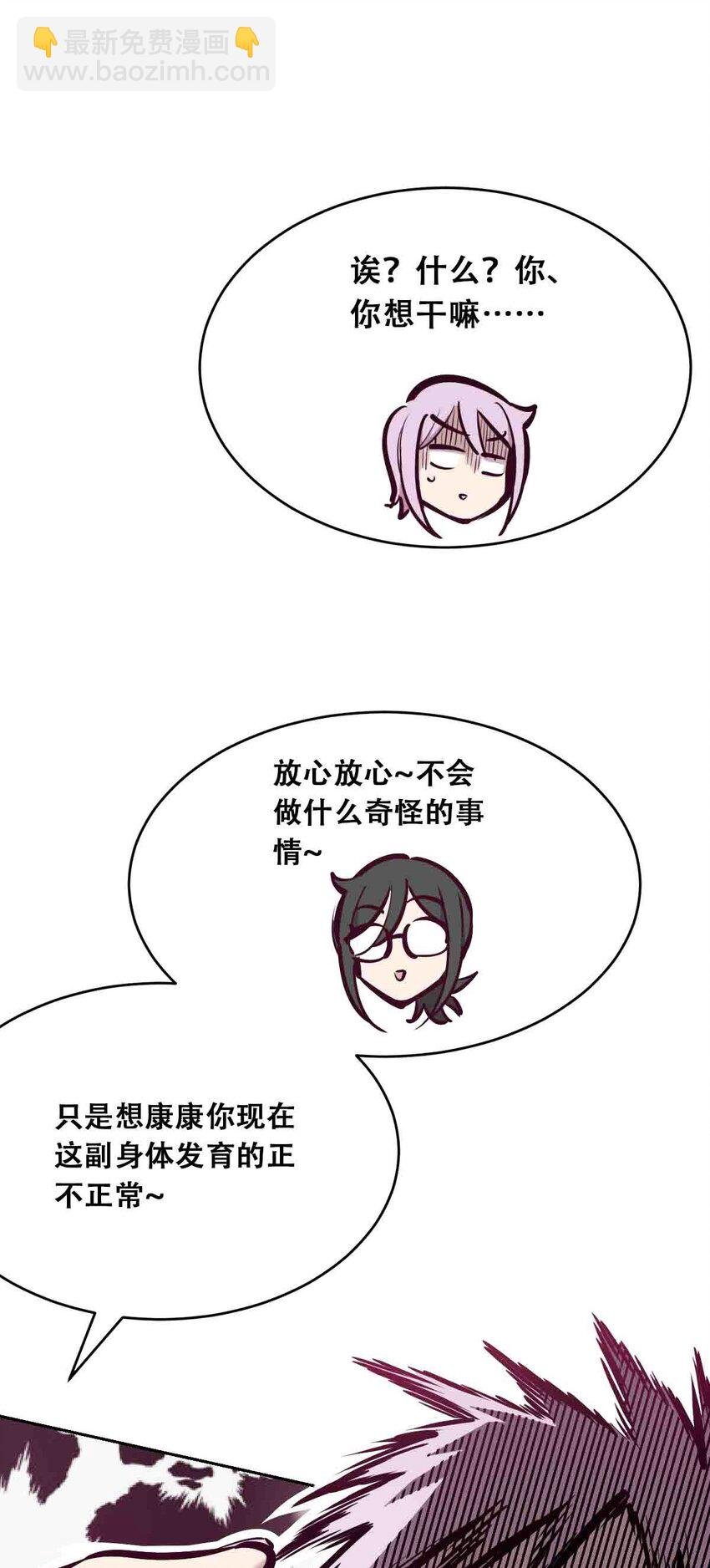 050 天使的学术研究