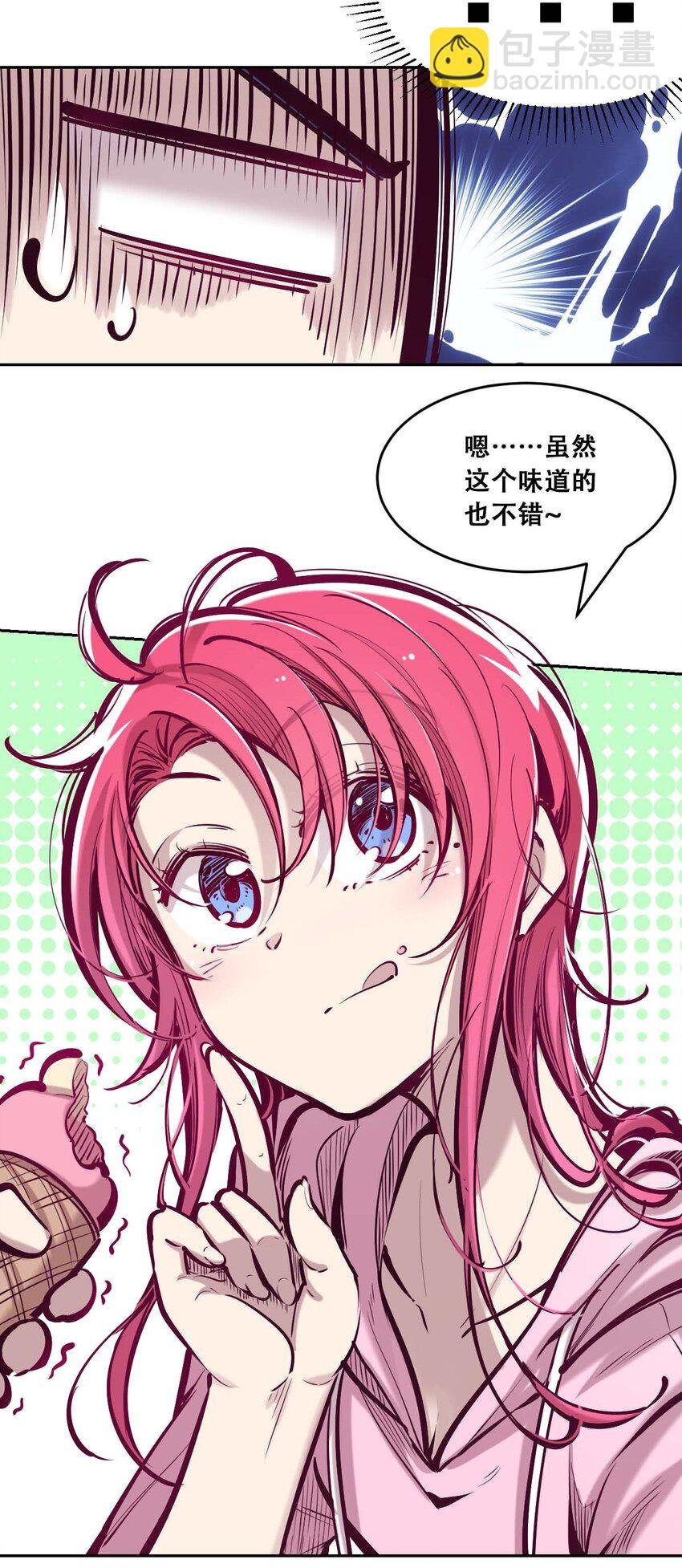 051 天使的变化
