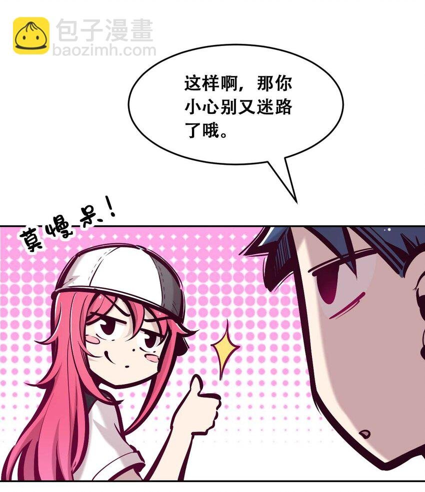 051 天使的变化