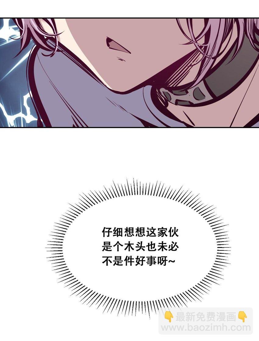 52 恶魔与天使的告白