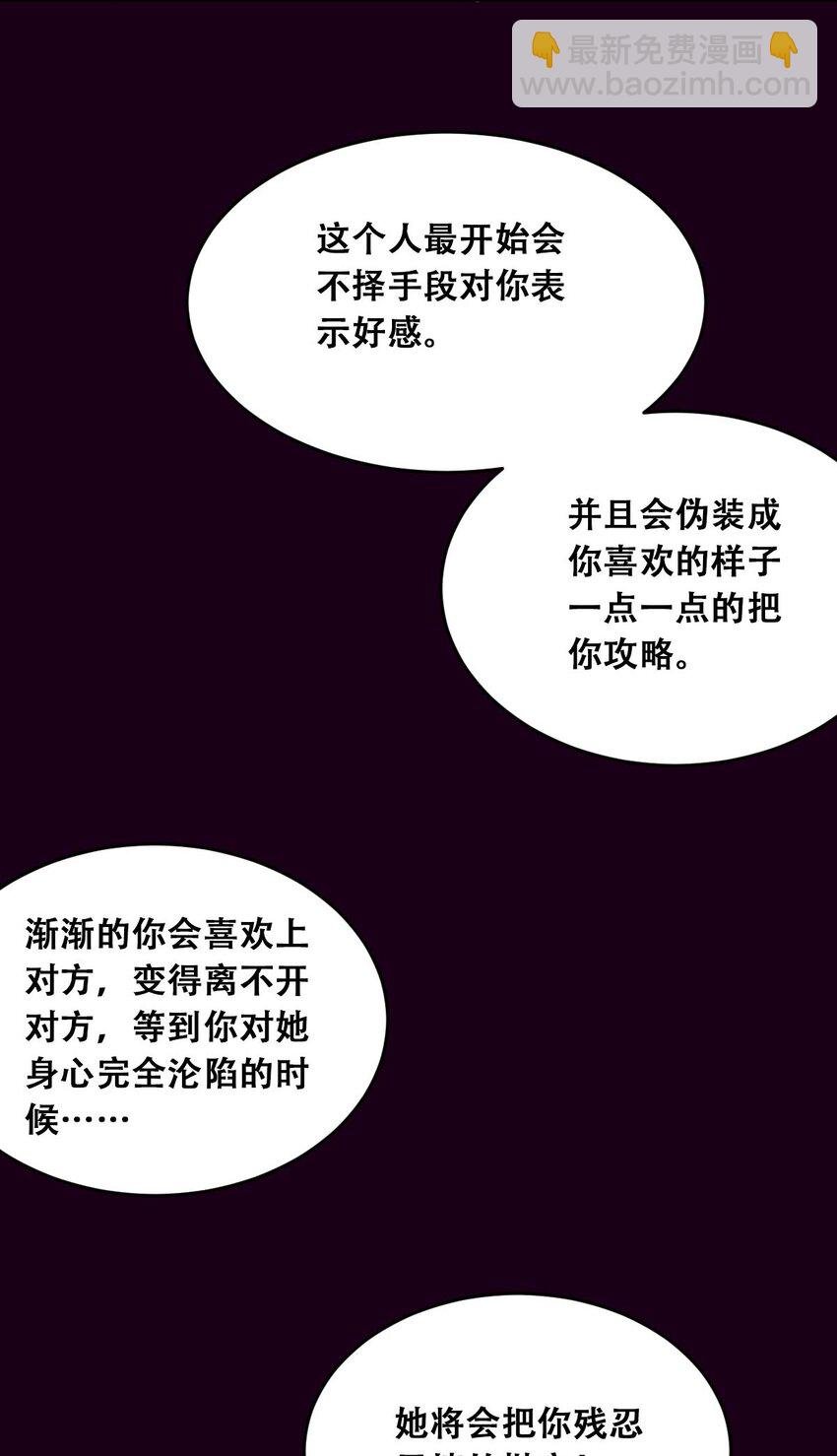 52 恶魔与天使的告白