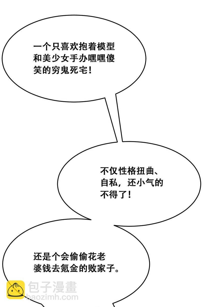 52 恶魔与天使的告白