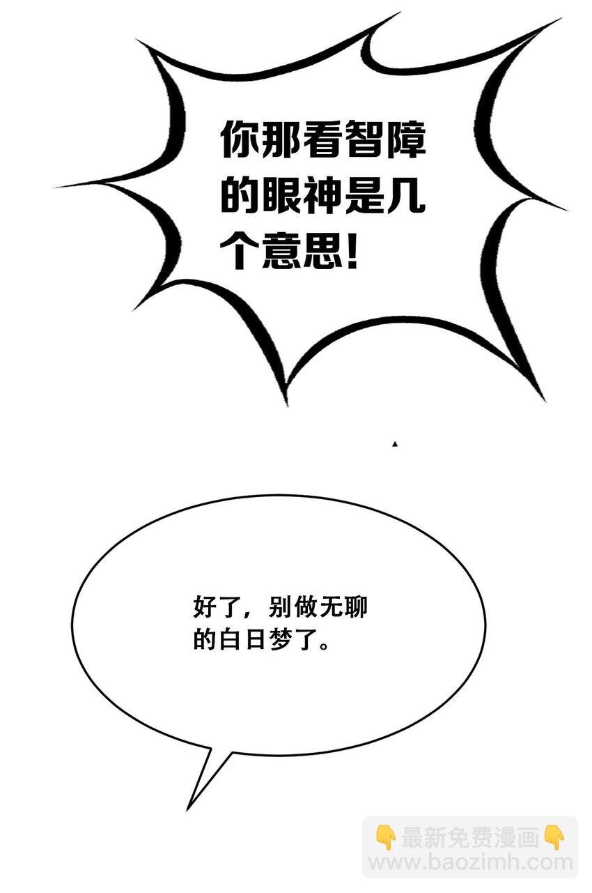 52 恶魔与天使的告白