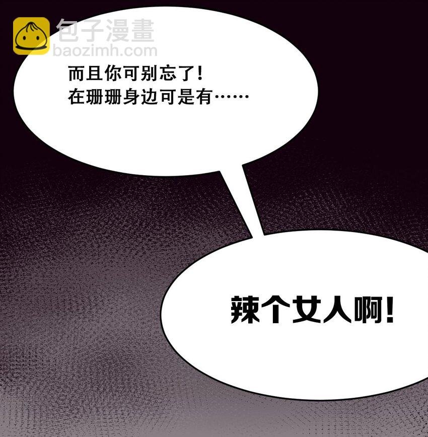 52 恶魔与天使的告白