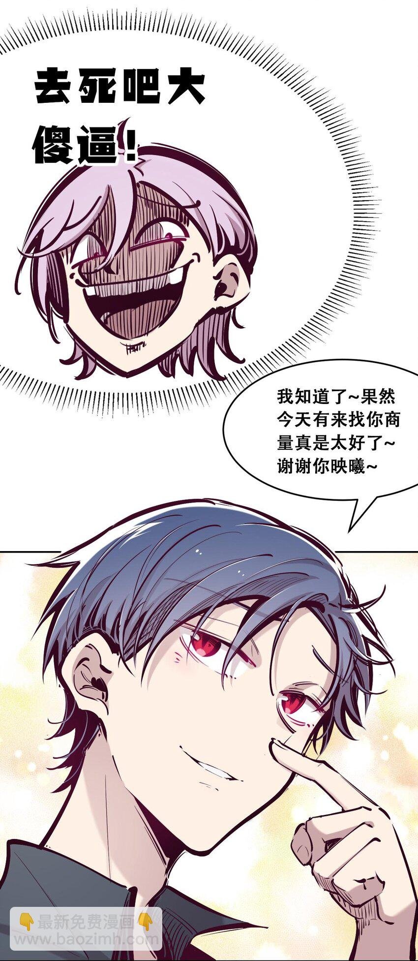 52 恶魔与天使的告白