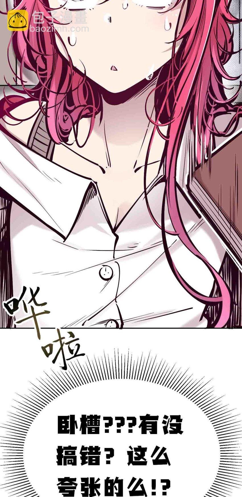053·上 绝不会对天使动心·上