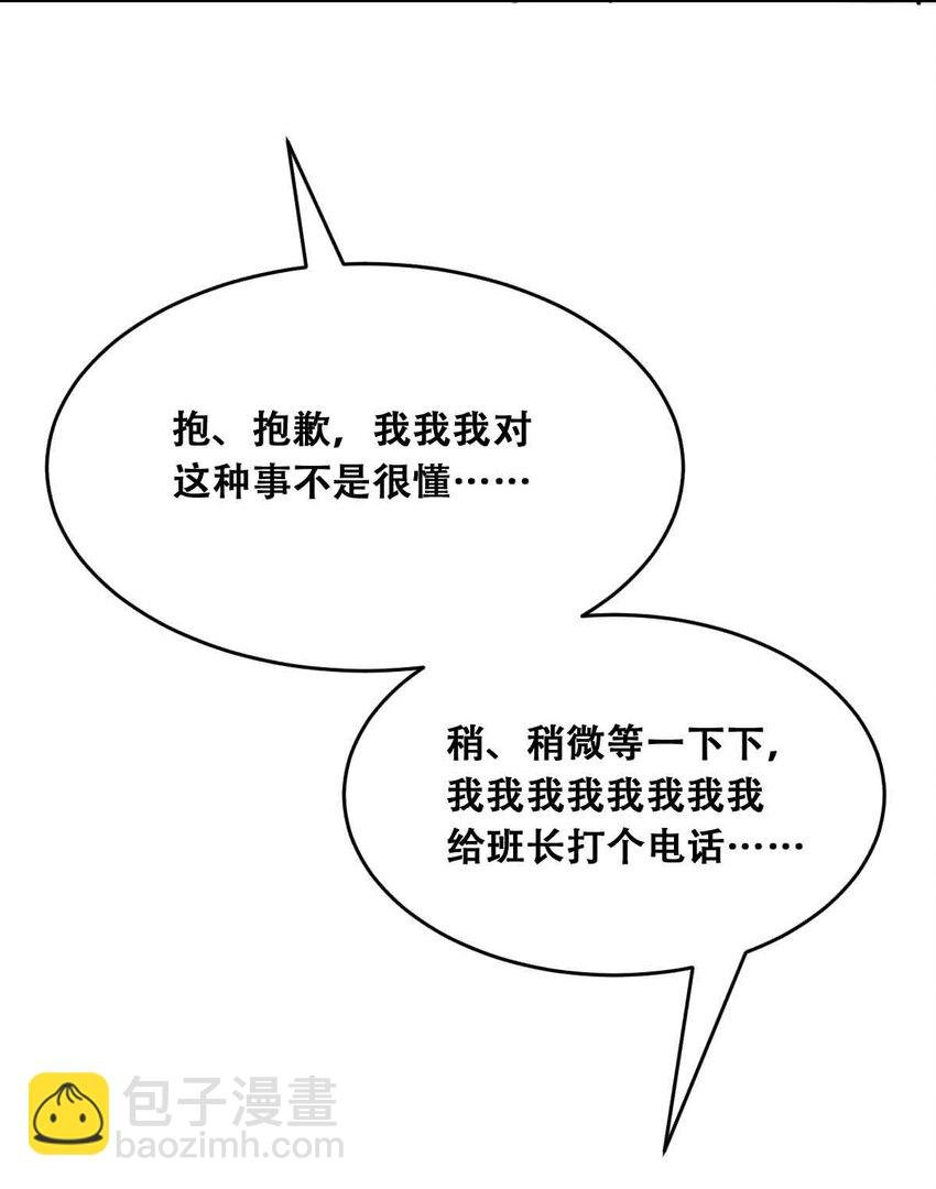 053·上 绝不会对天使动心·上