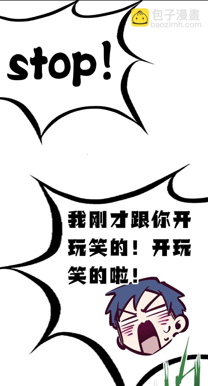053·上 绝不会对天使动心·上