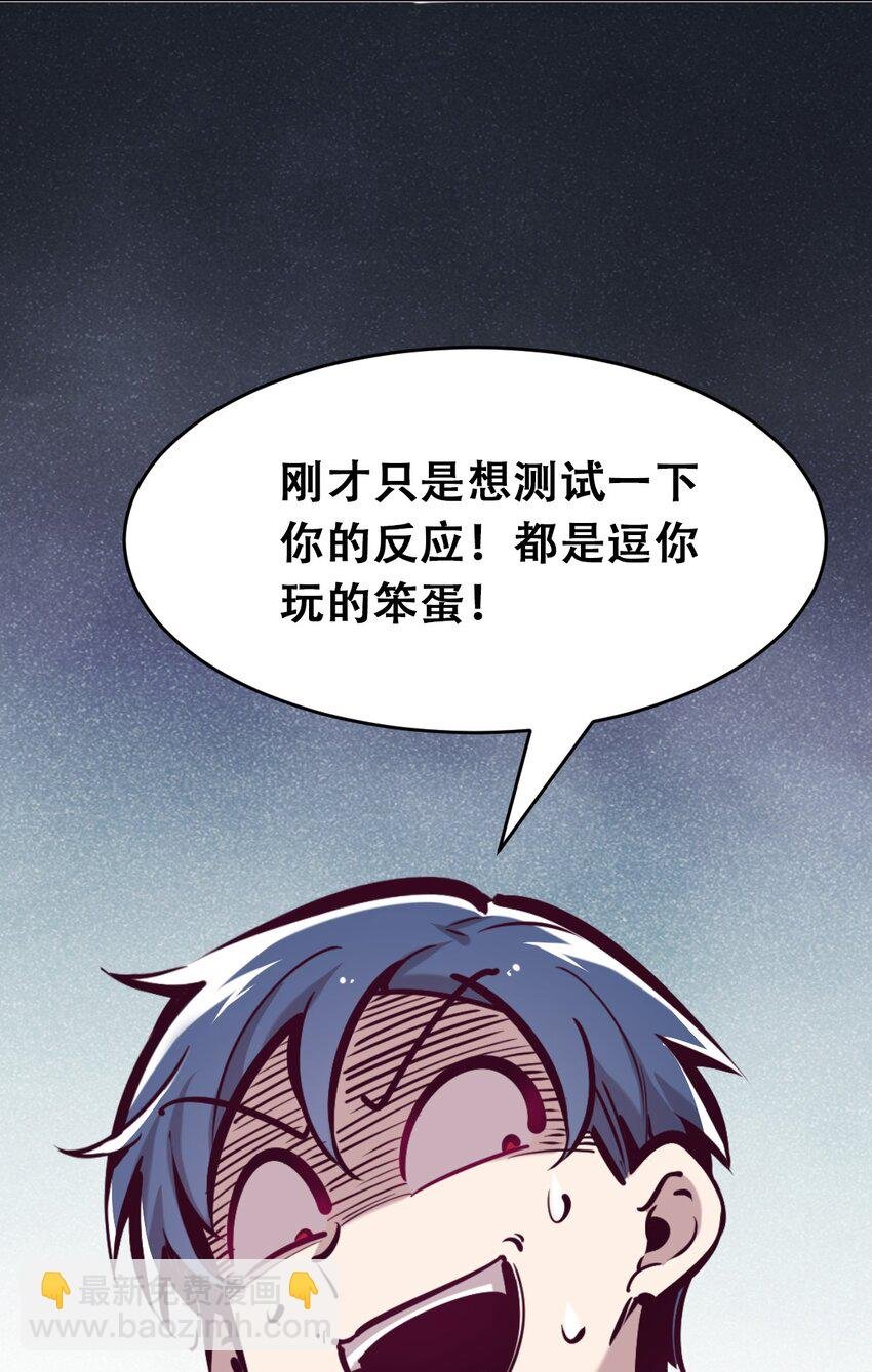 053·下 绝不会对天使动心·下