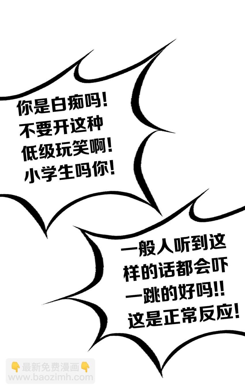 053·下 绝不会对天使动心·下