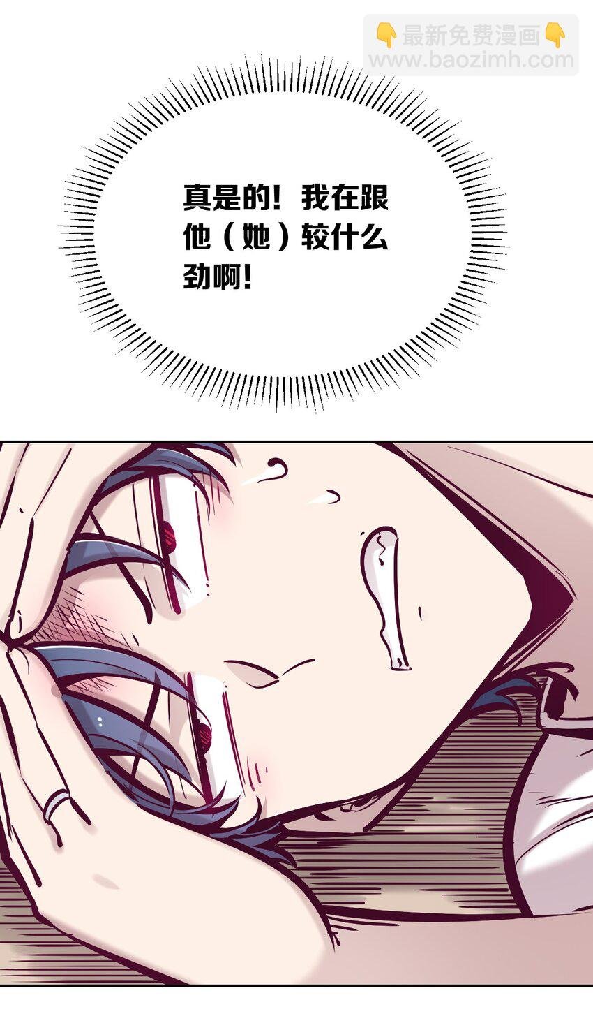 053·下 绝不会对天使动心·下