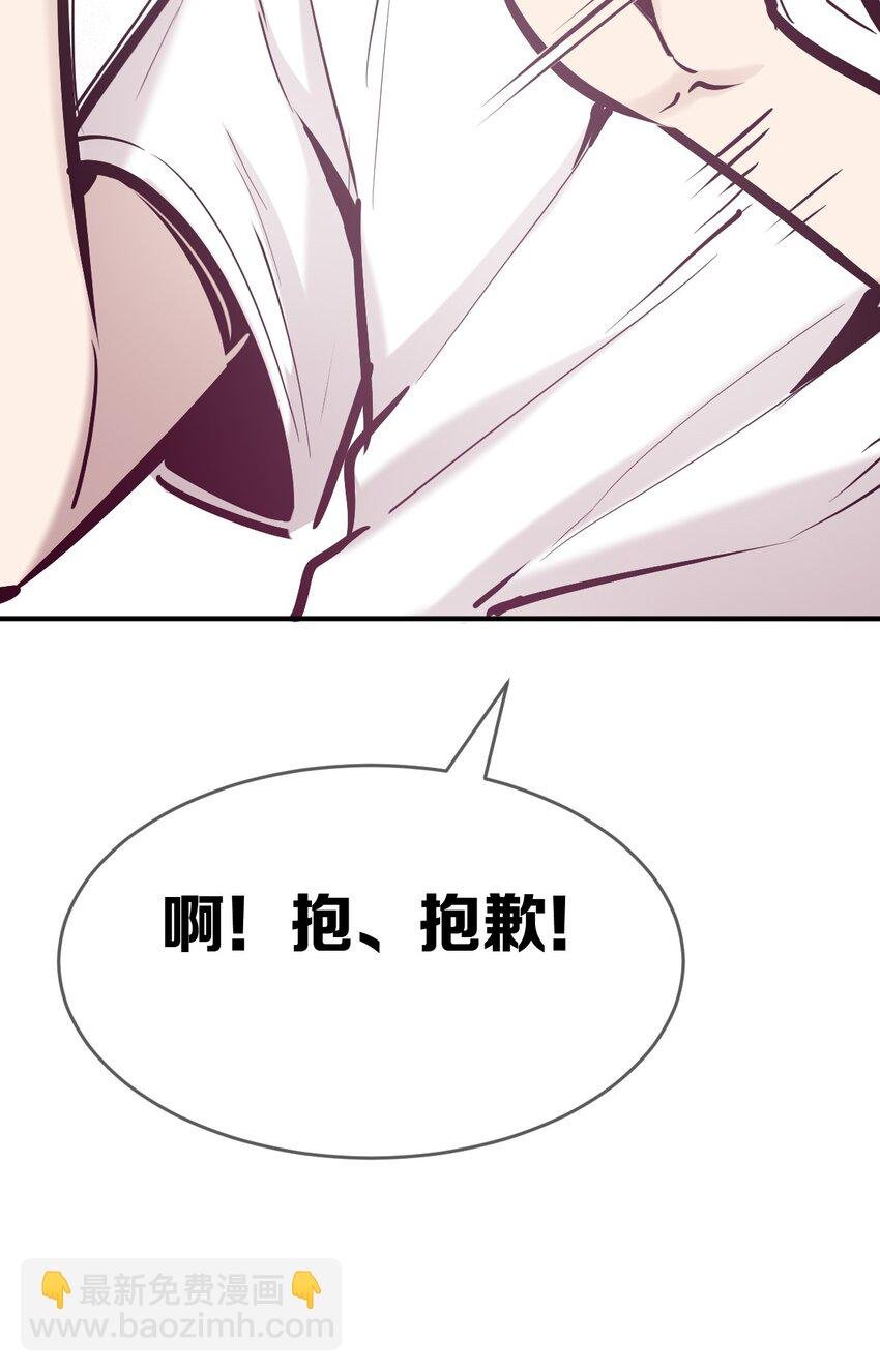 053·下 绝不会对天使动心·下
