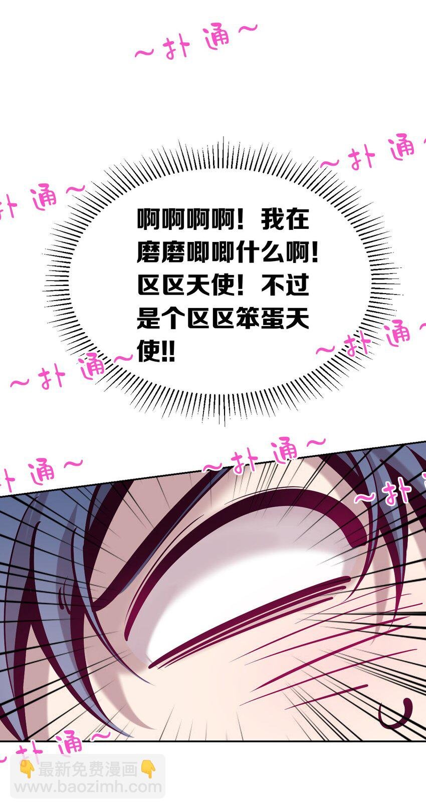 054 丢人的恶魔