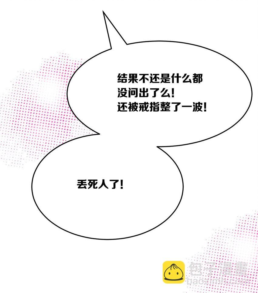 054 丢人的恶魔