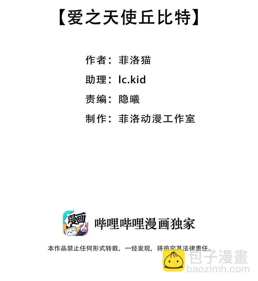 055 爱之天使丘比特