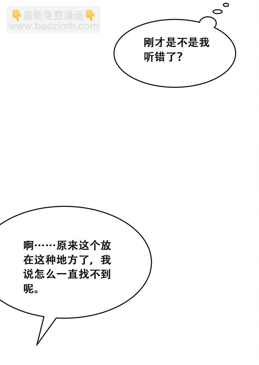056 天使的道具