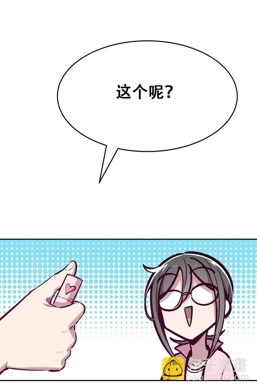 056 天使的道具