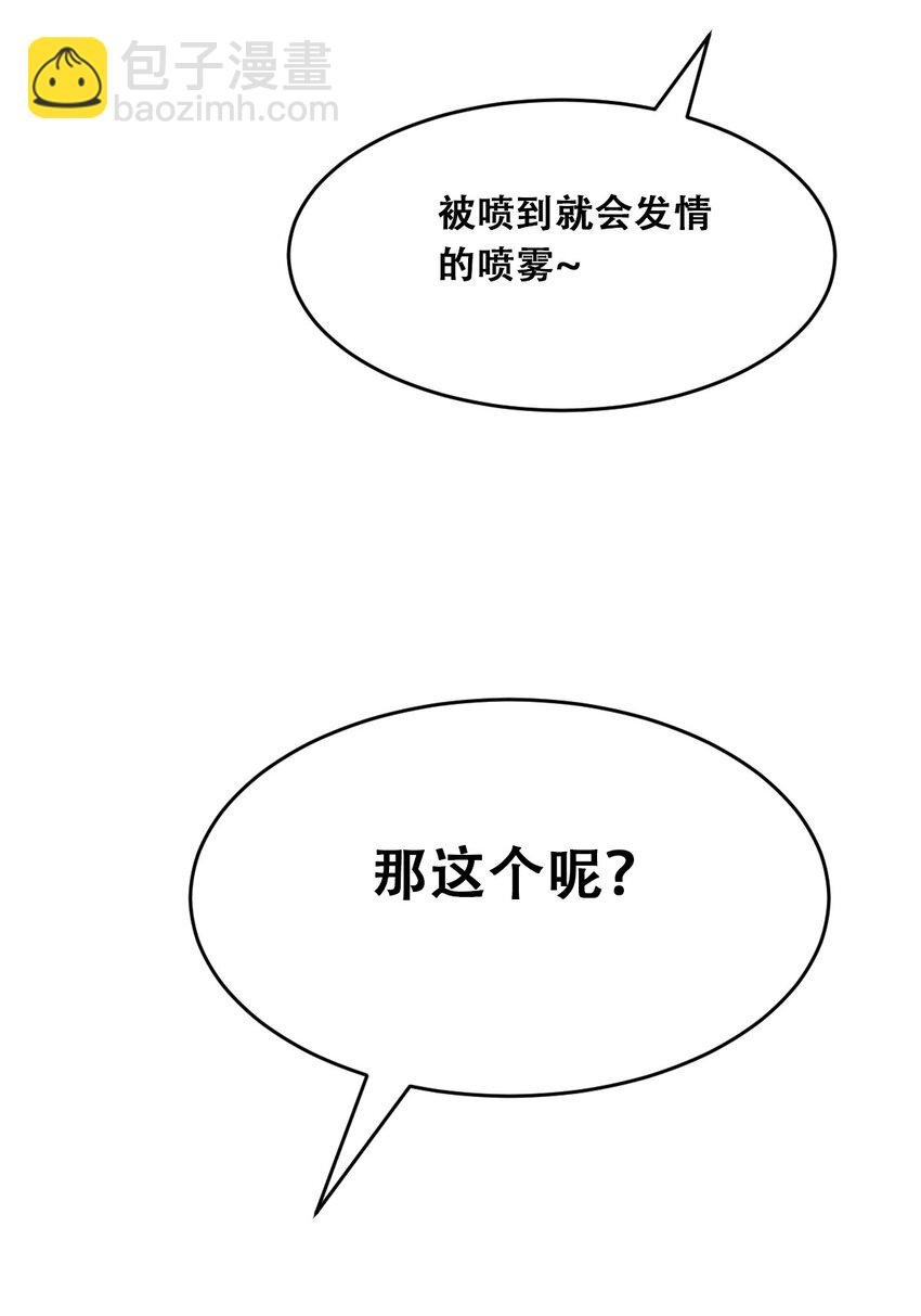 056 天使的道具
