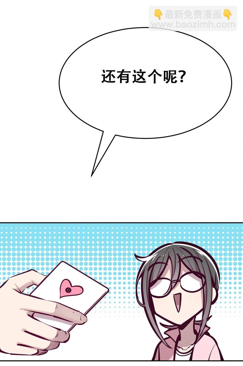 056 天使的道具