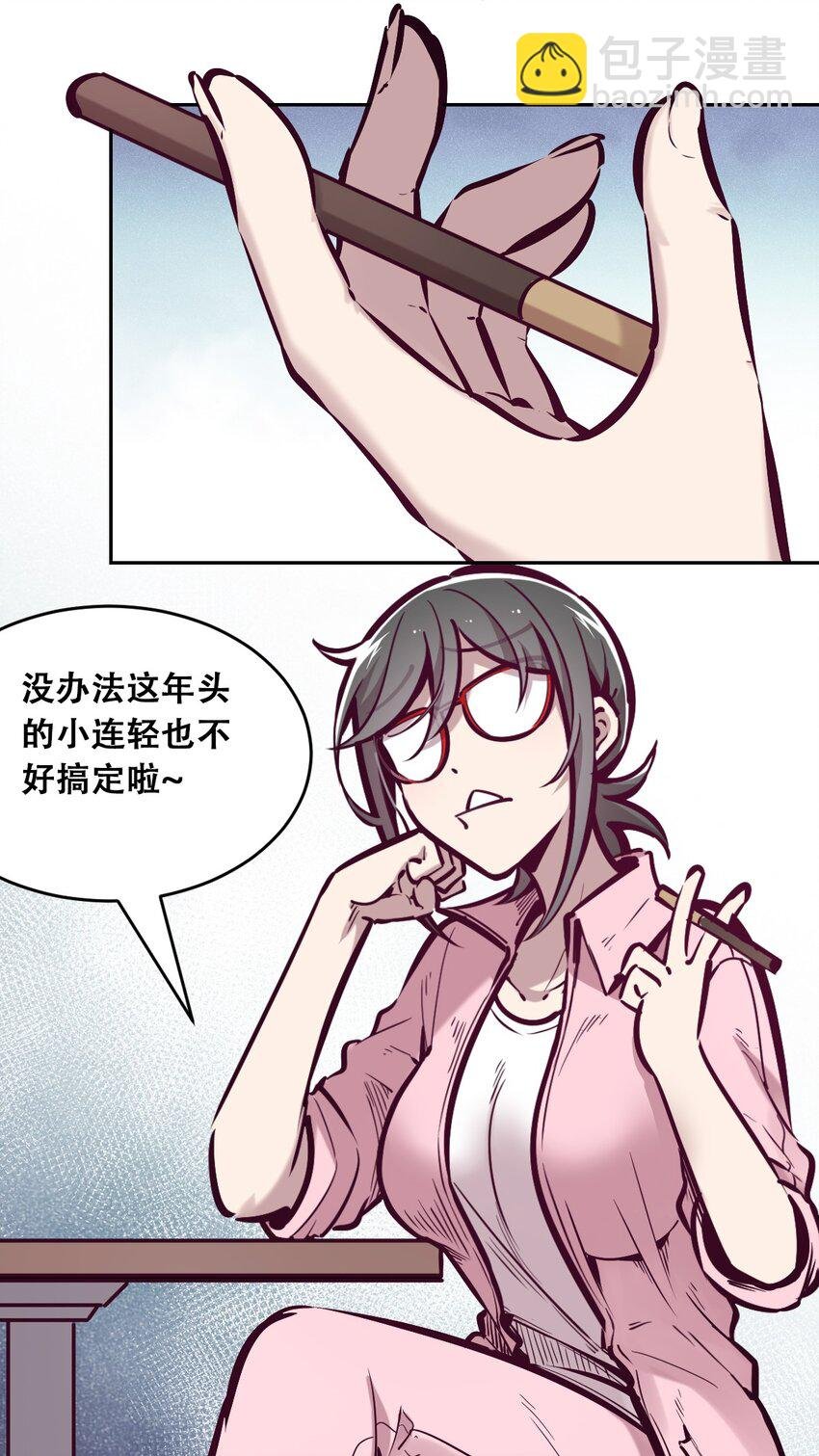 056 天使的道具