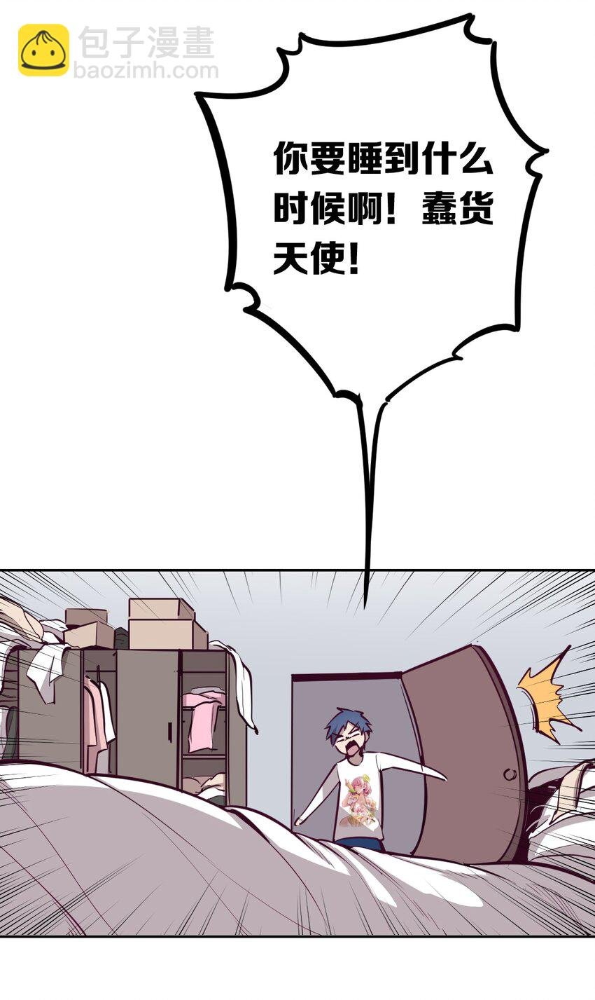 008 被天使支配的恶魔