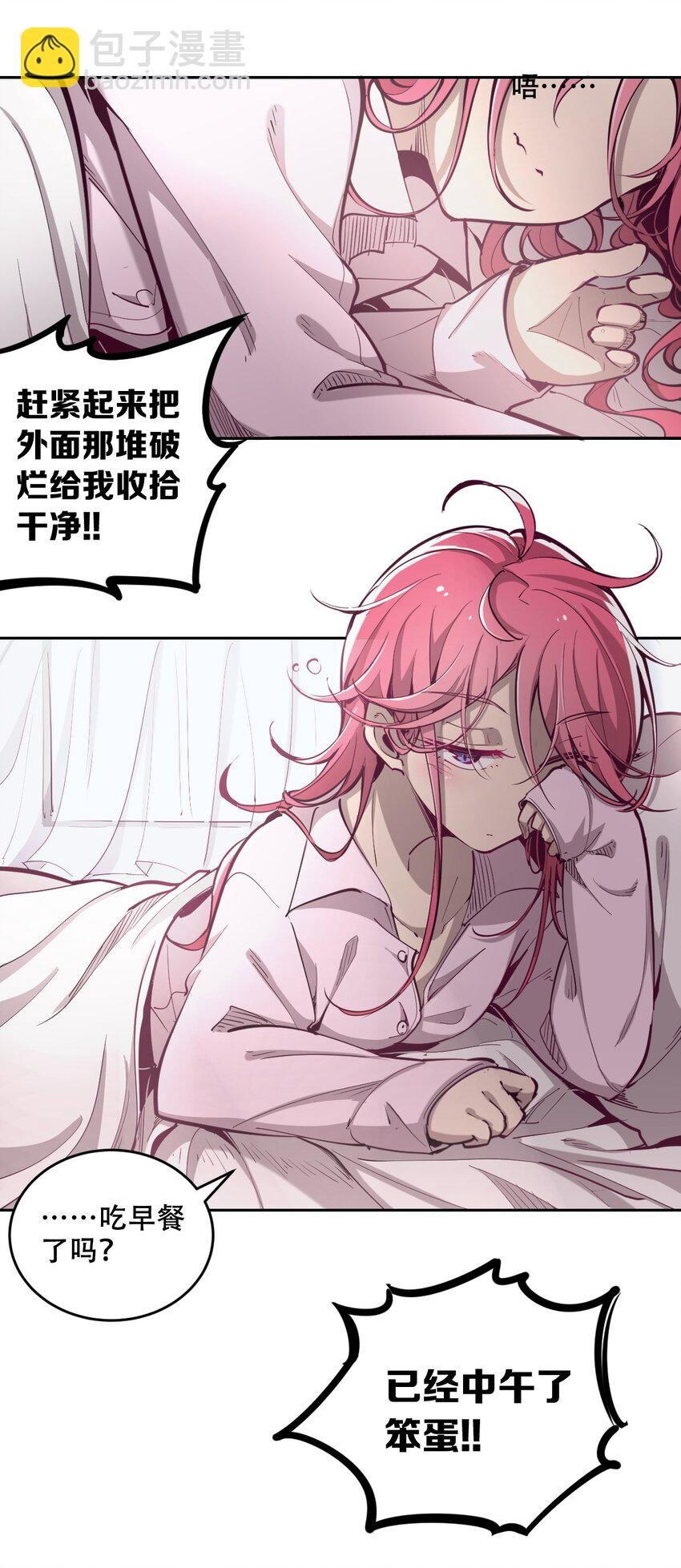 008 被天使支配的恶魔