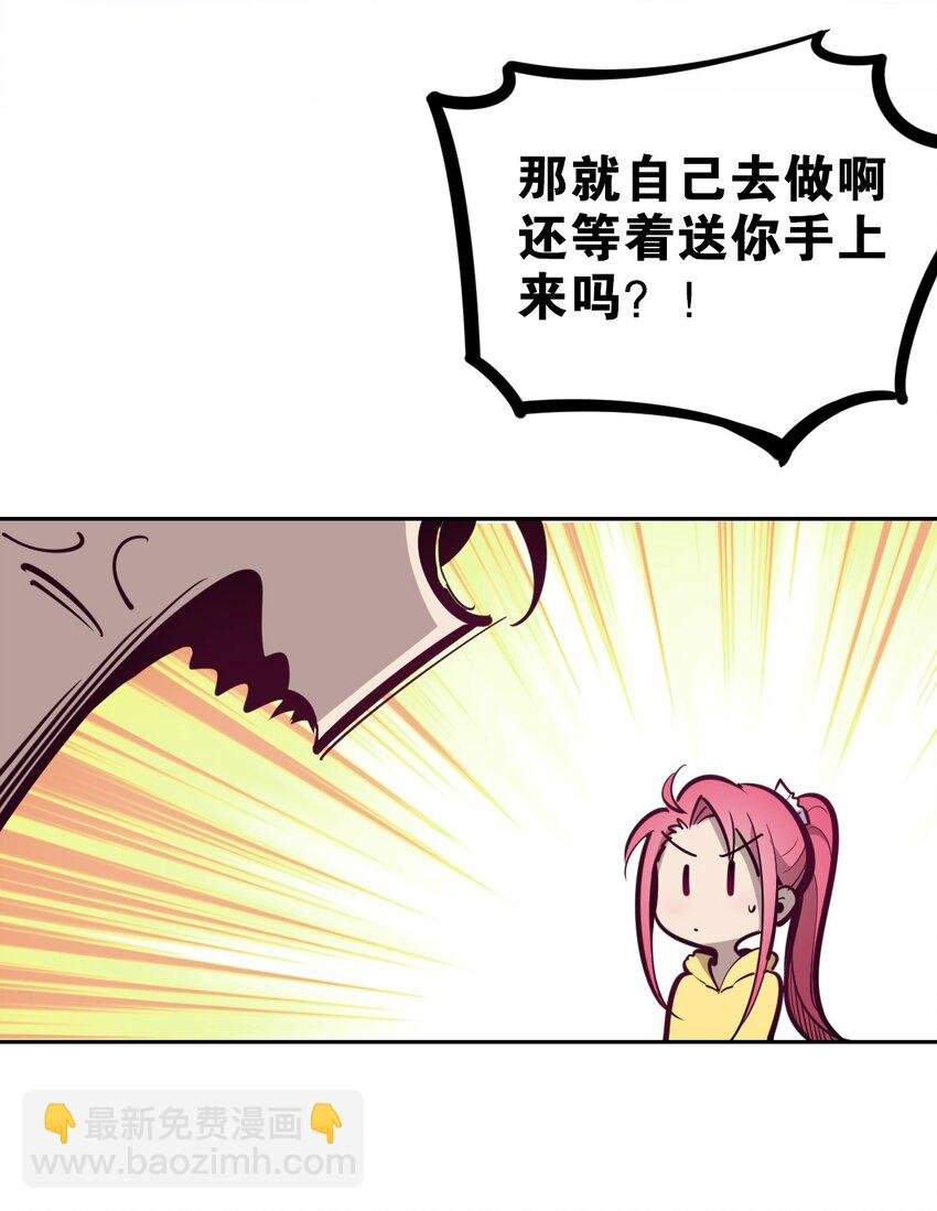 008 被天使支配的恶魔