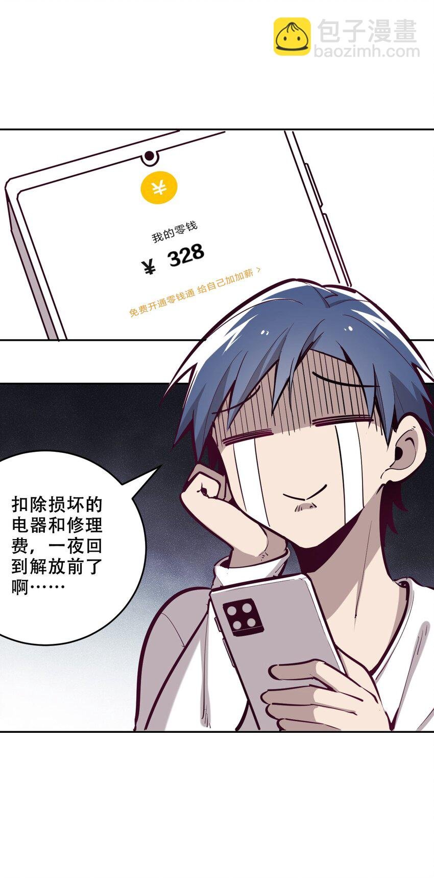 008 被天使支配的恶魔