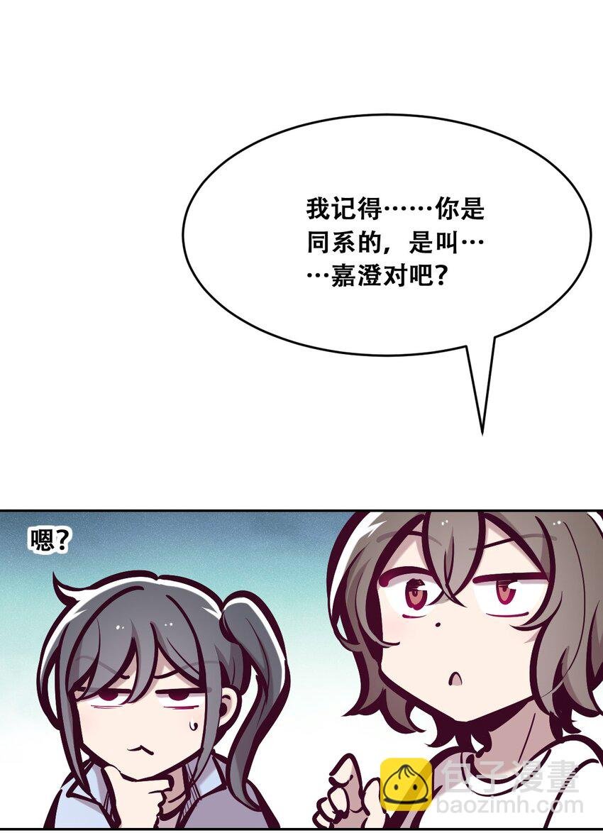 057 天使的危机感