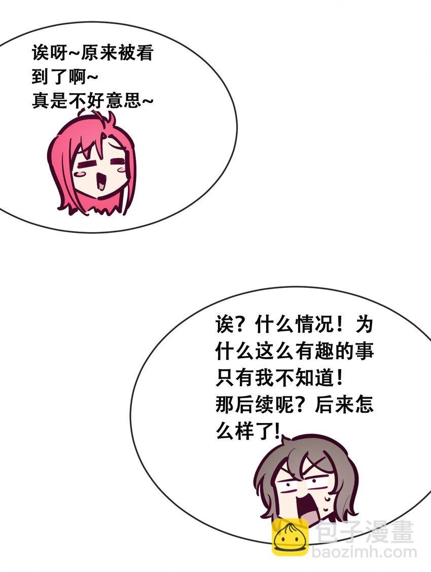 057 天使的危机感