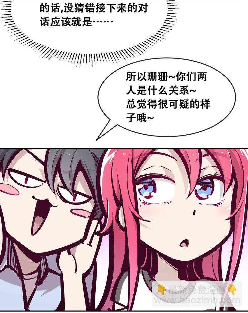 057 天使的危机感