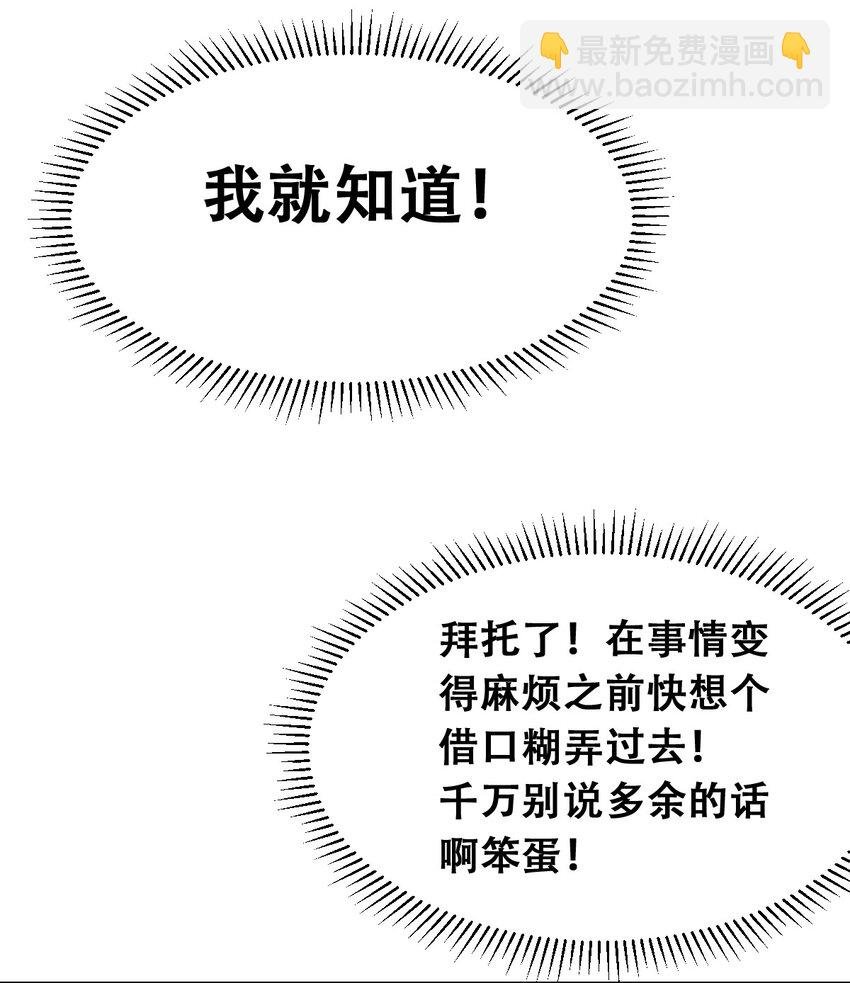 057 天使的危机感