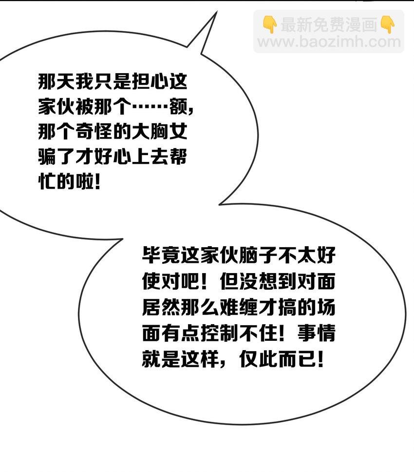 057 天使的危机感