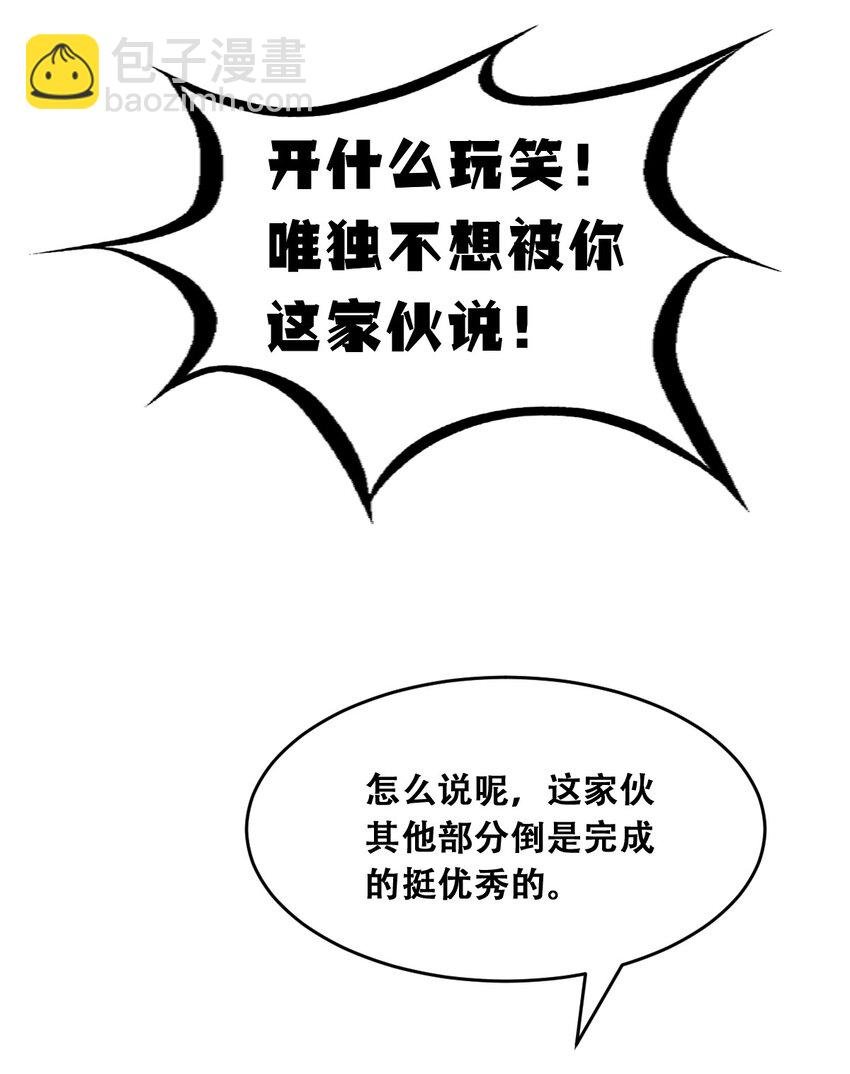 058 无法思考的天使